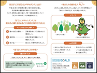 リーフレット